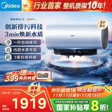 美的（Midea）国家补贴20%【活水2.0】自动排污免换镁棒3200W节能速热储水式80L家用电热水器F80-32Q5SPro(HE)