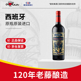奥兰金典珍藏干红葡萄酒750ml单支西班牙进口红酒（V5）【精品系列】