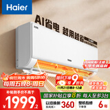 海尔（Haier）净省电大1匹一级能效壁挂式卧室节能空调 自清洁防直吹挂机KFR-26GW/E1-1家电国家补贴20%以旧换新