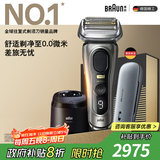 博朗9系巅峰版护理中心便捷充电仓礼盒款电动剃须刀便携刮胡刀往复式送老公男朋友生日礼物 男