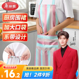 美丽雅防溅水防油防污家用厨房围裙耐磨罩衣家务清洁餐厅围腰粉色条纹