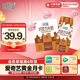 伊利味可滋 巧克力牛奶整箱240ml*12盒 礼盒装