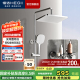 恒洁淋浴花洒全套精铜主体可升降易除垢喷头花洒套装 【除垢置物方顶喷】HMF951-333