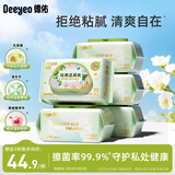 德佑乳酸菌湿厕纸64抽*5包 女性经期温和私处清洁洁厕湿纸巾厕纸湿巾