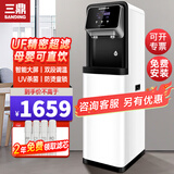 三鼎直饮水机商用净水器直饮机加热一体机净饮机RO反渗透过滤软水机管线机家用客厅立式净水机办公室 开水+常温【超滤触控款】20-50人用