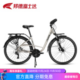 邦德·富士达蝴蝶把自行车男女铝合金公路车禧玛诺变速城市通勤长途通勤旅行车 钛合金银