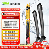 法雷奥（VALEO）SWF系列雨刮片无骨雨刷器24/18U型 别克昂科旗昂科威别克君威