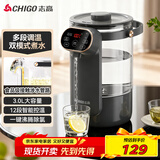 志高（CHIGO）电热水瓶恒温电热水壶多段恒温家用桌面台式小型饮水烧水一体机3L大容量玻璃烧水壶 RC-K30A