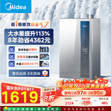 美的（Midea）【16LN1S】16升燃气热水器天然气【超一级能效 瀑布浴】节能恒温 大水量增流113% 国补20%