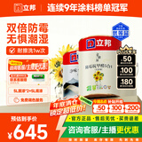 立邦室内乳胶漆涂料油漆墙漆防霉抗甲醛五合一15L/约21KG套装可调色