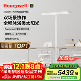 霍尼韦尔（Honeywell）立式护眼台灯学习灯LED全光谱类太阳光落地大路灯儿童卧室书房 【双场景】天际光HWL-02Plus