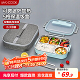 美厨（maxcook）304不锈钢饭盒 加大加深五格学生饭盒餐盘2L配餐具保温袋MCFT8765