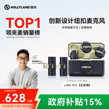 猛玛【政府补贴15%】LARK MIX直播麦克风无线领夹收音麦主播专用降噪猛犸一拖二户外采访录音收音器