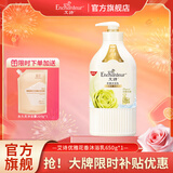 艾诗（Enchanteur）花香沐浴露滋润保湿沐浴乳持久留香沐浴液补水嫩肤 优雅花香650g+赠永久花200g