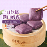 陶陶居面点 紫米牛乳米糕140g*2袋 共8个 早餐广式茶楼点心半成品