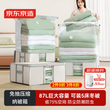 京东京造 真空压缩袋收纳袋 布艺箱收纳箱 换季衣服被子可折叠整理袋87L