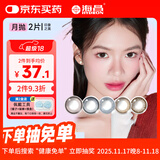 海昌精选美瞳月抛彩色隐形眼镜 自然通勤款2片装 气质棕 325度