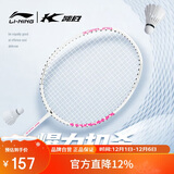 李宁（LI-NING）羽毛球拍全碳素超轻成人学生训练比赛拍攻守兼备单拍 白色