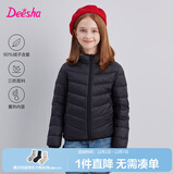笛莎（DEESHA）童装女童轻薄羽绒服2025秋冬新款女宝宝短款三防轻盈保暖外套 黑色 140 【充绒量：55.9g】