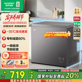 容声200升减霜小型冰柜家用冷藏冷冻转换单温冷柜 一级能效家商两用卧式BD/BC-200ZMSA 200L