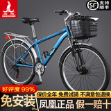 凤凰（Phoenix）自行车男女款式复古普通勤新型省力上班代步轻便变速家用老式单车 钢架蓝色【定位24速】26寸焊特