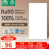 雷士（NVC）厨房灯政府补贴led集成吊顶吸顶灯铝扣板卫生间平板无边框面板灯