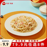 三全方便速食早餐包子早点半成品速冻包子 奶香蘑菇意大利面280g