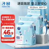 子初一次性婴儿隔尿垫160片33*25cmS码新生儿尿垫床单防水透气护理垫