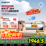 立升（LITREE） 净水器家用直饮一体净饮机套装全屋前置大流量厨下过滤器饮水机以旧换新国家补贴 LU3B-5C