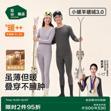 松山棉店【小暖羊轻暖衣】暖绒80保暖内衣抗静电抑菌无刺痒男女士秋衣秋裤 男士-裤子-灰色 L （推荐女：110-125斤，男140-155斤）