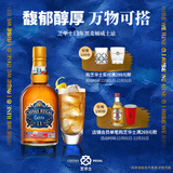 芝华士（Chivas Regal）13年领潮风味系列苏格兰调和威士忌柔醇黑麦桶500ml  