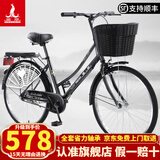 凤凰（Phoenix） 通勤自行车男女成人男士中学生越野城市轻便复古单车变速山地车 24寸仿捷雅黑