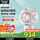 松下（Panasonic）无叶电风扇 桌面除菌净化空气循环静音清风球 办公室台式小型家用送风扇节能静音 除菌除异味+氛围灯F-AM50WC-W