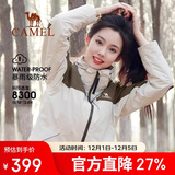 骆驼户外三合一冲锋衣男女防水防风秋冬加厚外套进藏旅游登山服装