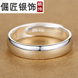 倔匠999足银男士戒指足银活口银指环单身尾戒食指男款潮素光圈光面个 4.8MM均码(适合一般男生佩戴)