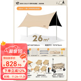 原始人 黑胶天幕帐篷户外露营网红野营遮阳棚野餐桌椅防晒八角蝶形 26㎡天幕【舒适休闲全套】