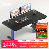骁骑XD1pro电竞桌双电机电动升降国家补贴办公桌子家用电脑桌卧室书桌