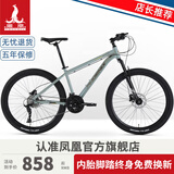 凤凰山地自行车男女变速公路车中小学生单车少年成人运动越野赛车 27速湖绿 油碟版-铝架顺泰套件 26寸【155-185CM】