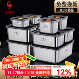 三四钢®不锈钢保鲜盒316L食品级饭盒餐盒密封冰箱收纳盒家用方盘带盖 2900ml*1（果蔬保鲜可用）