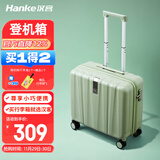 汉客行李箱男拉杆箱女登机旅行箱18英寸青竹绿密码箱镇店之宝再次升级