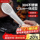 美厨（MAXCOOK）304不锈钢食品夹 食物夹蛋糕夹 面包夹烘焙夹子烧烤夹 MCJQ-022