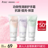 袋鼠妈妈准孕妇护手霜滋润保湿补水防干裂清爽不油腻男女士3支