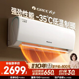 格力（GREE）大1匹 云锦三代 新1级能效变频智能壁挂式省电舒适风空调冷酷外机 KFR-26GW/NhAe1BAj家电国家补贴