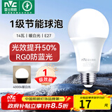 雷士（NVC）LED灯泡球泡家用商用大功率节能14瓦暖白4000K【一级能效】