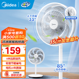 美的（Midea）电风扇家用落地扇空调伴侣台式桌面小风扇七叶台地两用轻音节能大风量客厅宿舍广角送风易拆洗摇头 【升级7叶加高大网罩】白色35CA
