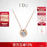 I Do【现货】Round18K金钻石项链女吊坠锁小气泡情人节礼物送女友老婆 【经典款】18K金/3分