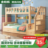 金柏栎 实木床 上下铺 小孩床 实木双人高低床母子床组合 双层床上下床 梯柜床+床垫（长2.4米） 上140下160长200