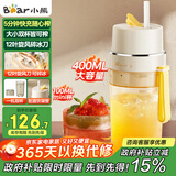 小熊（Bear）榨汁杯 无线榨汁机小型 便携式可碎冰果汁机水果搅拌机 家用多功能随行杯 双杯国家补贴 LLJ-K04V2