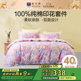 富安娜床上四件套 100%全棉印花套件 单双人纯棉床单被套203*229cm颂语