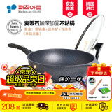 Kitchenart 韩国原装进口不粘锅炒锅麦饭石锅 烹饪平底无油烟炒菜锅燃气明火电磁炉通用家用厨具 【升级款】金标30加深原装进口+可立盖【2-3人】